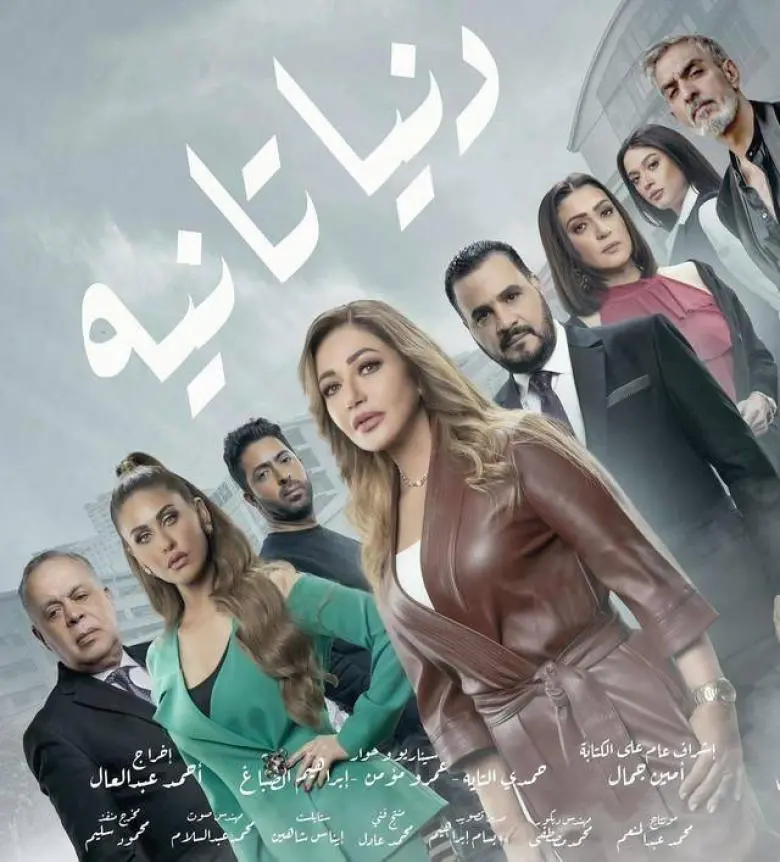 بوستر دنيا تانية في رمضان2022